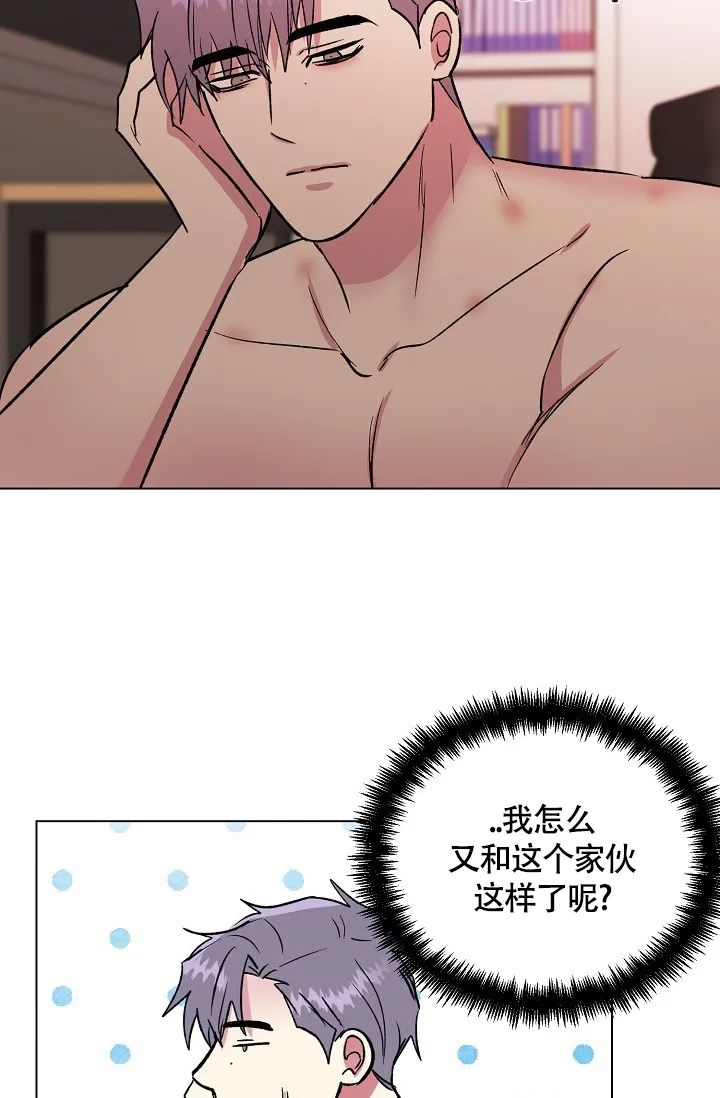 《羽下之物》第69话 第32页