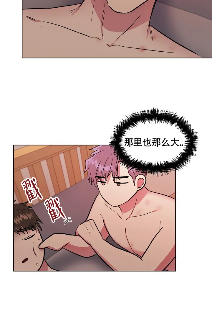《羽下之物》第69话 第34页