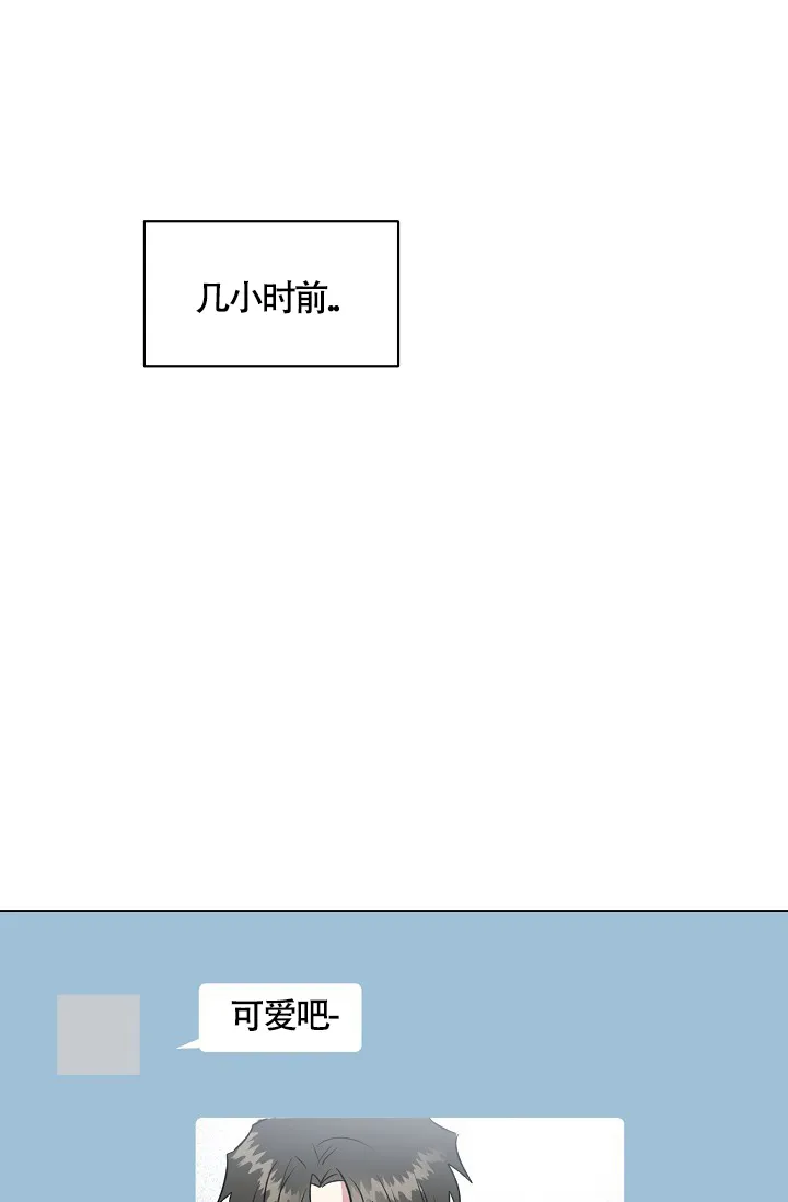 《羽下之物》第69话 第5页
