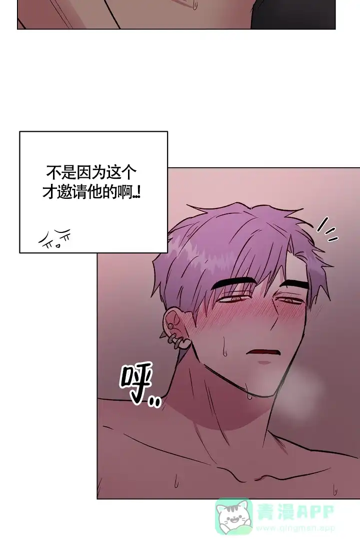 《羽下之物》第69话 第16页