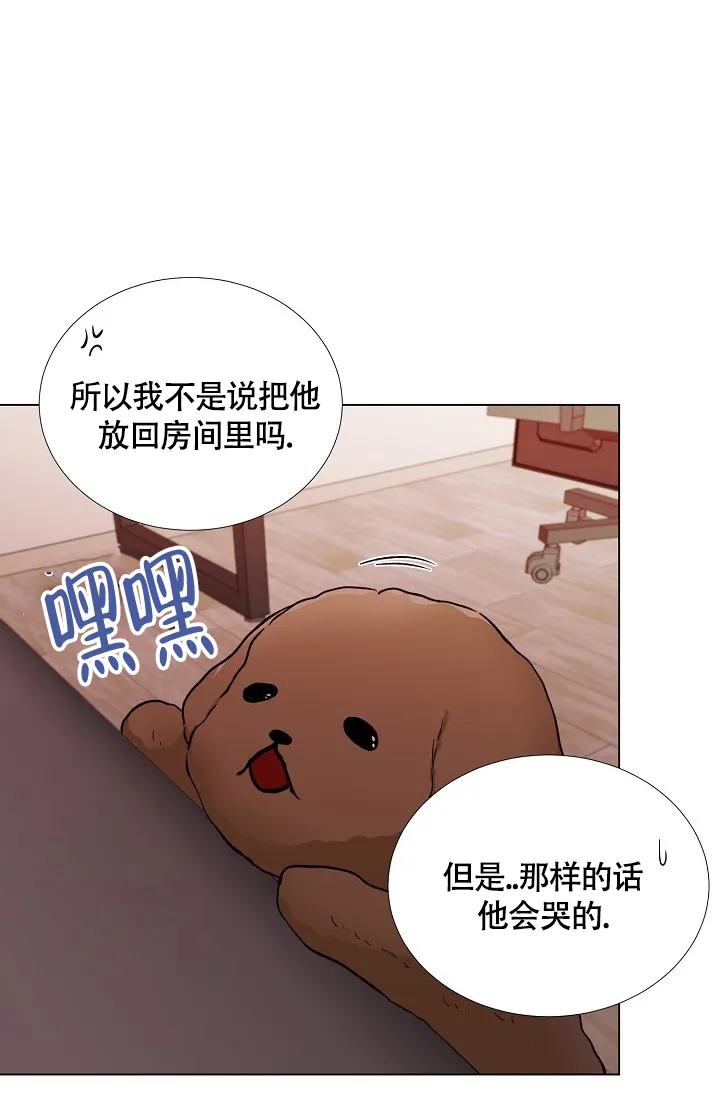 《羽下之物》第69话 第22页