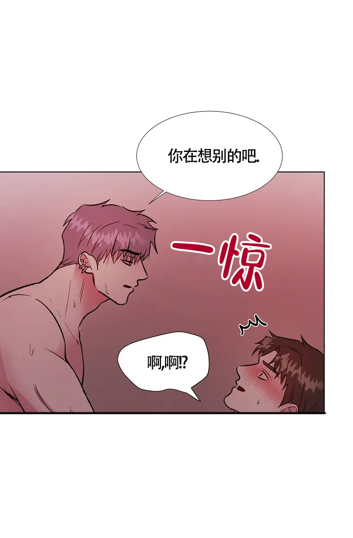 《羽下之物》第69话 第17页