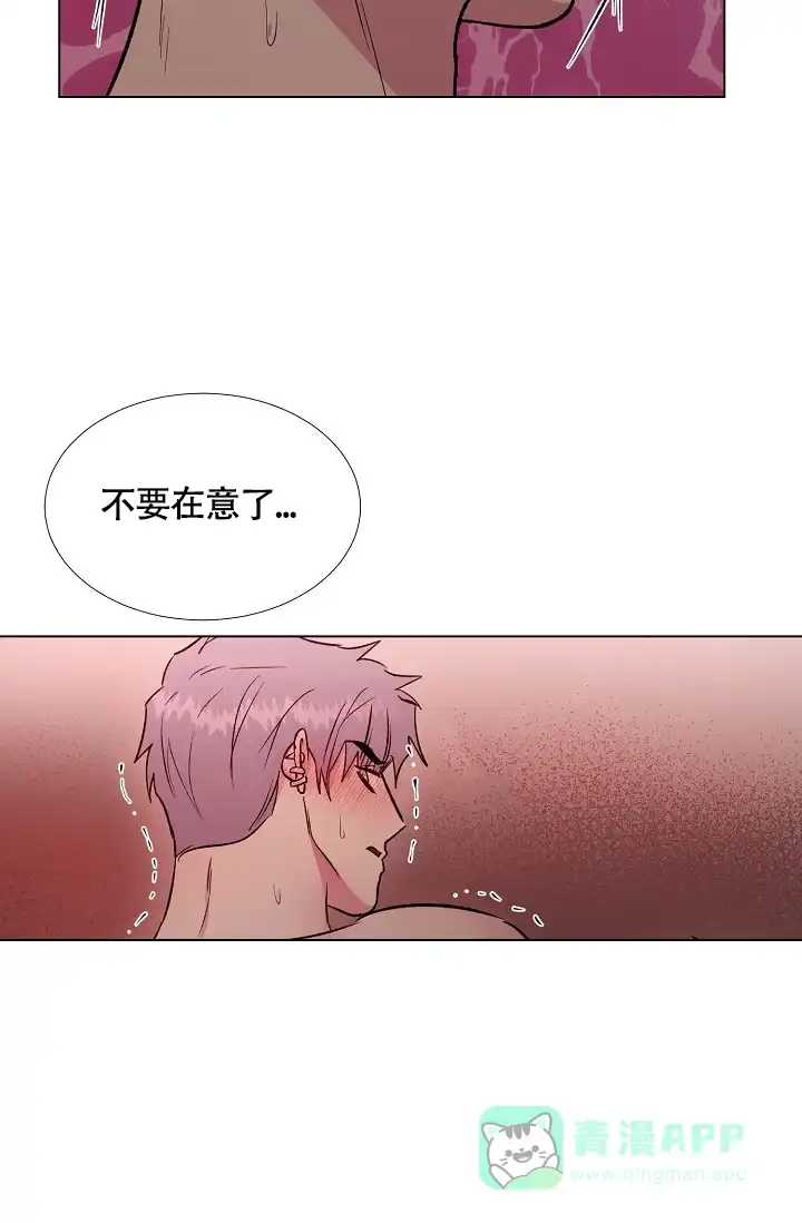 《羽下之物》第69话 第26页