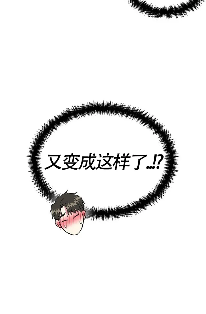 《羽下之物》第69话 第3页