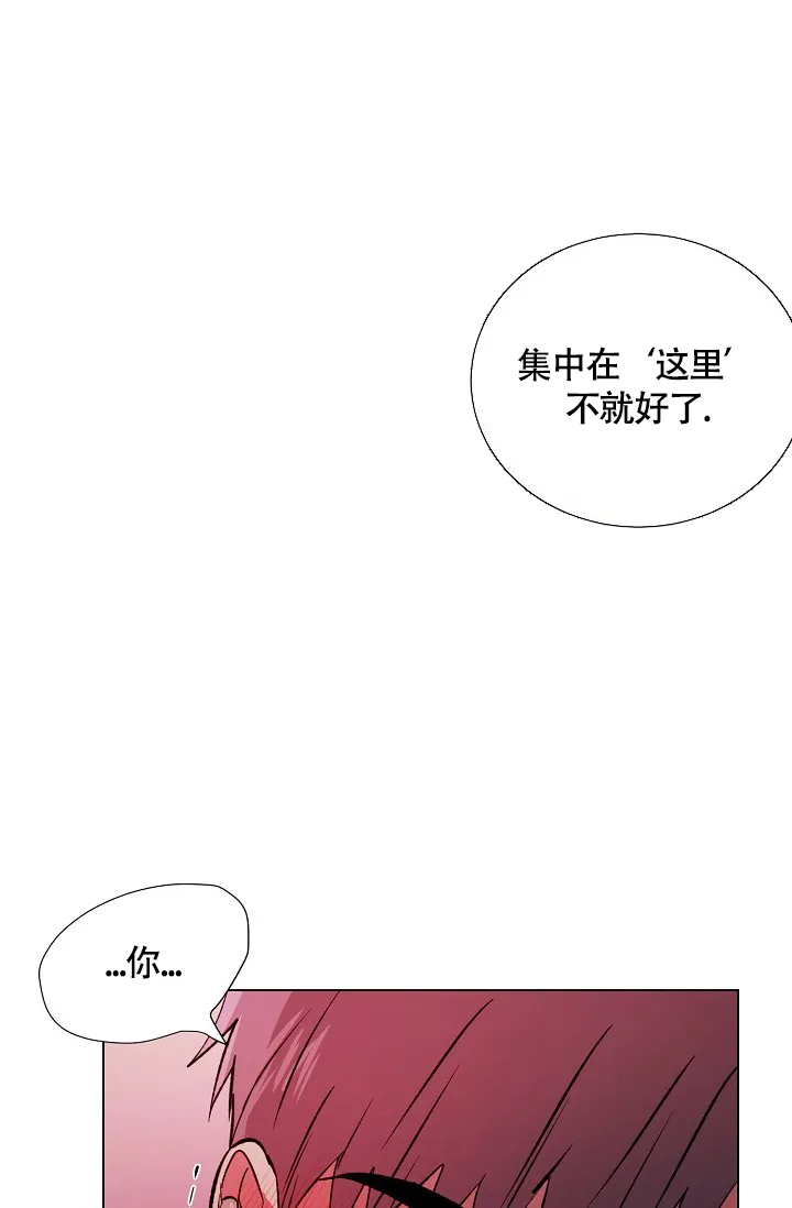《羽下之物》第69话 第27页