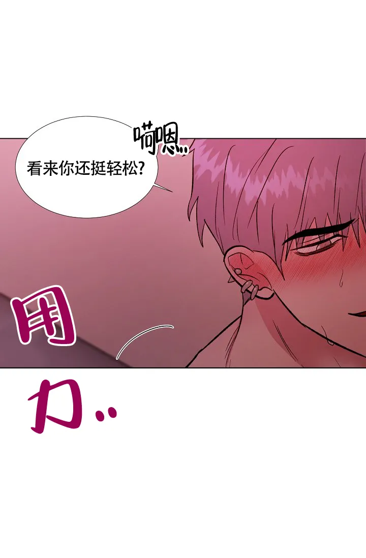 《羽下之物》第69话 第18页