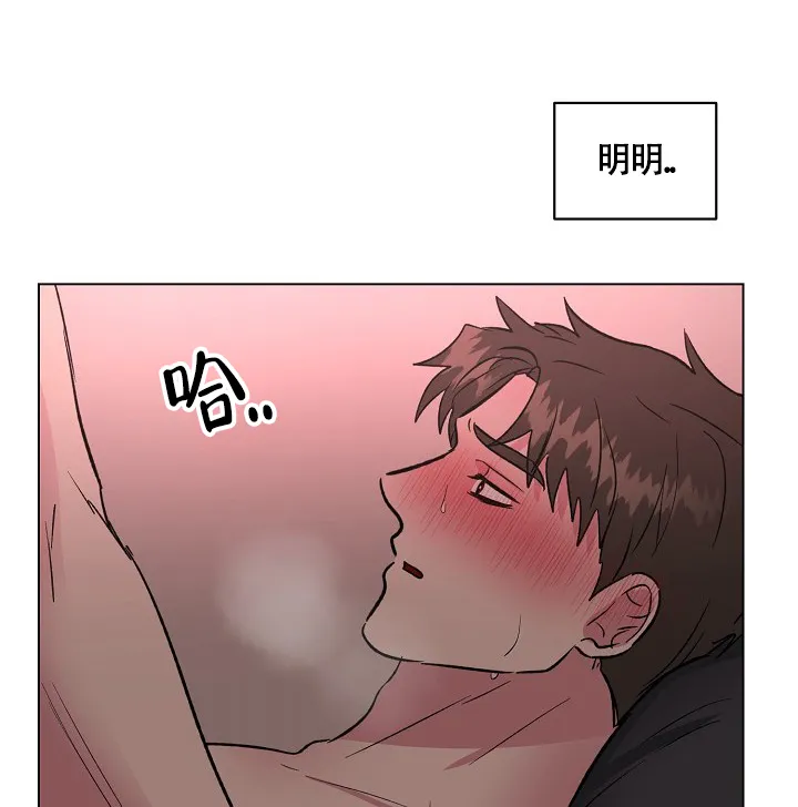 《羽下之物》第69话 第15页