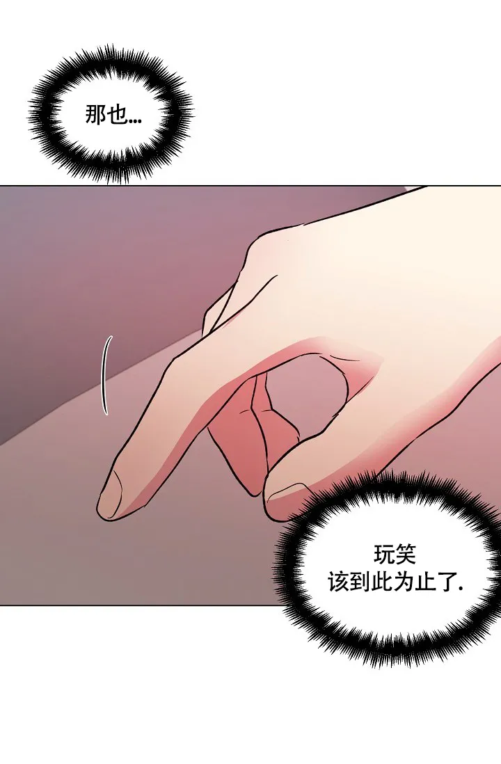 《羽下之物》第69话 第35页