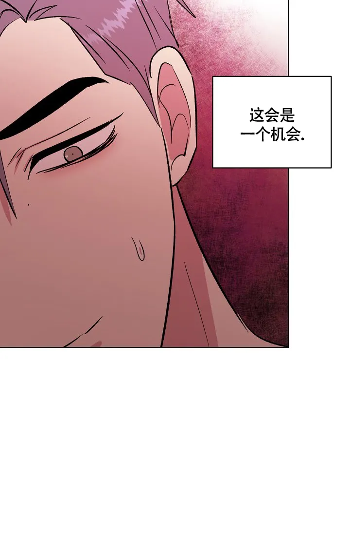 《羽下之物》第69话 第39页