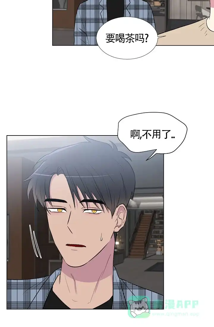《羽下之物》第7话 第26页