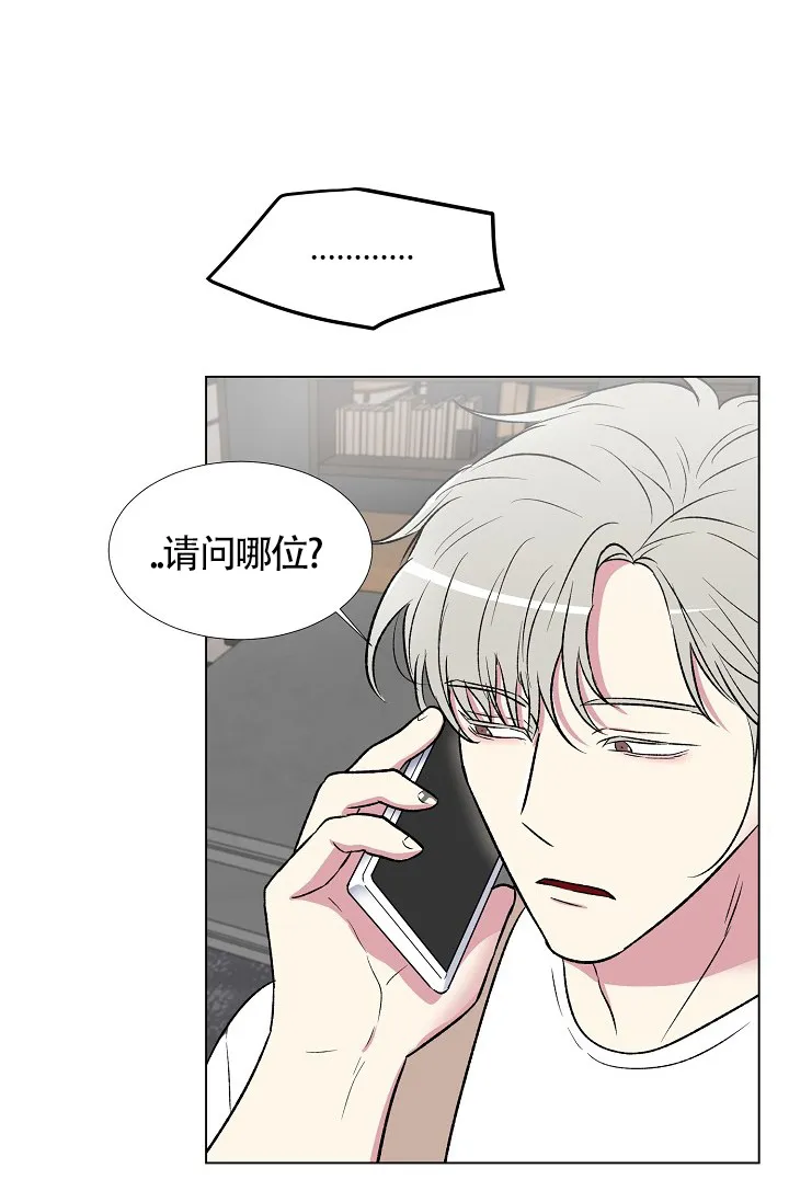 《羽下之物》第7话 第14页