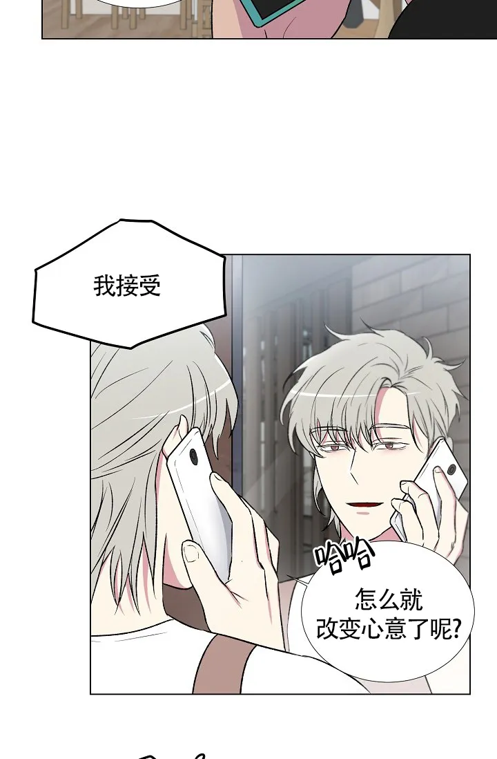 《羽下之物》第7话 第18页