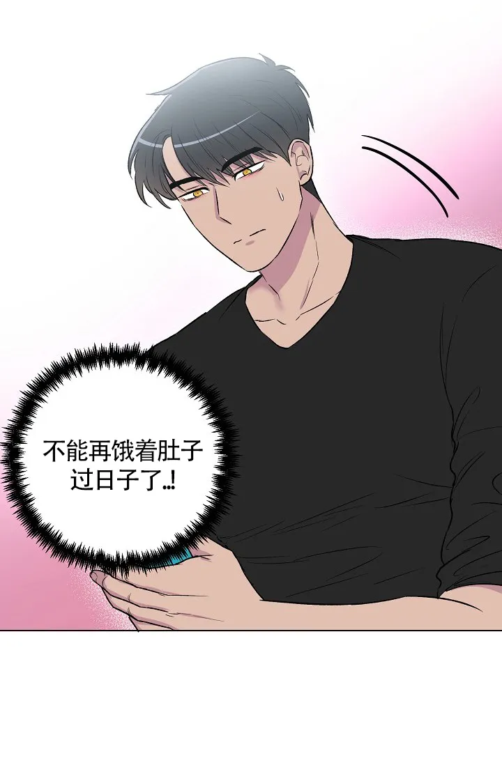 《羽下之物》第7话 第7页