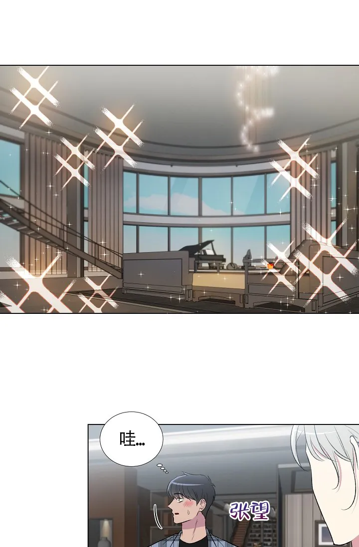 《羽下之物》第7话 第25页
