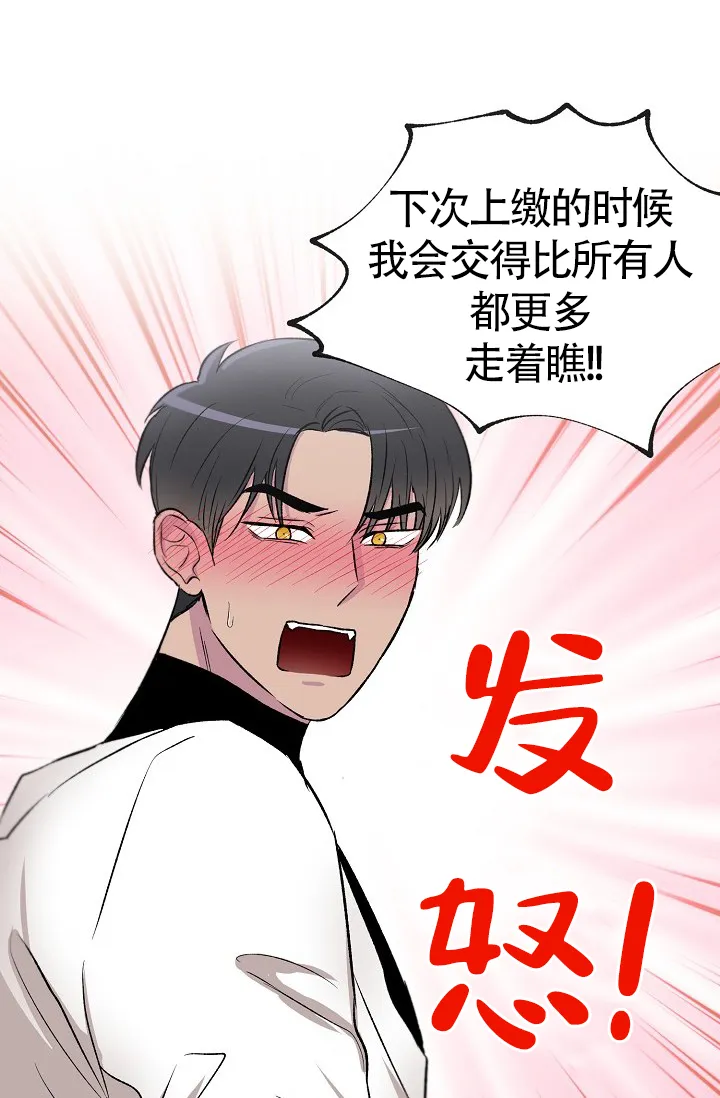 《羽下之物》第7话 第2页