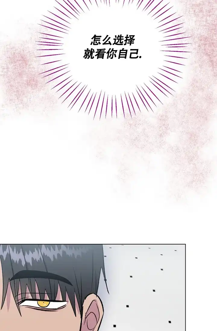 《羽下之物》第70话 第28页