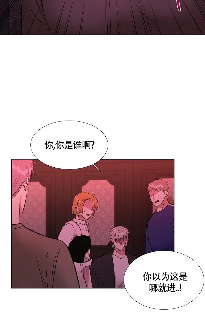 《羽下之物》第70话 第13页