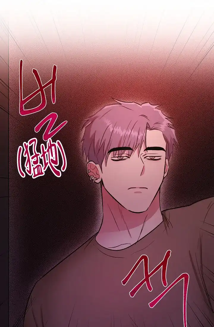 《羽下之物》第70话 第12页