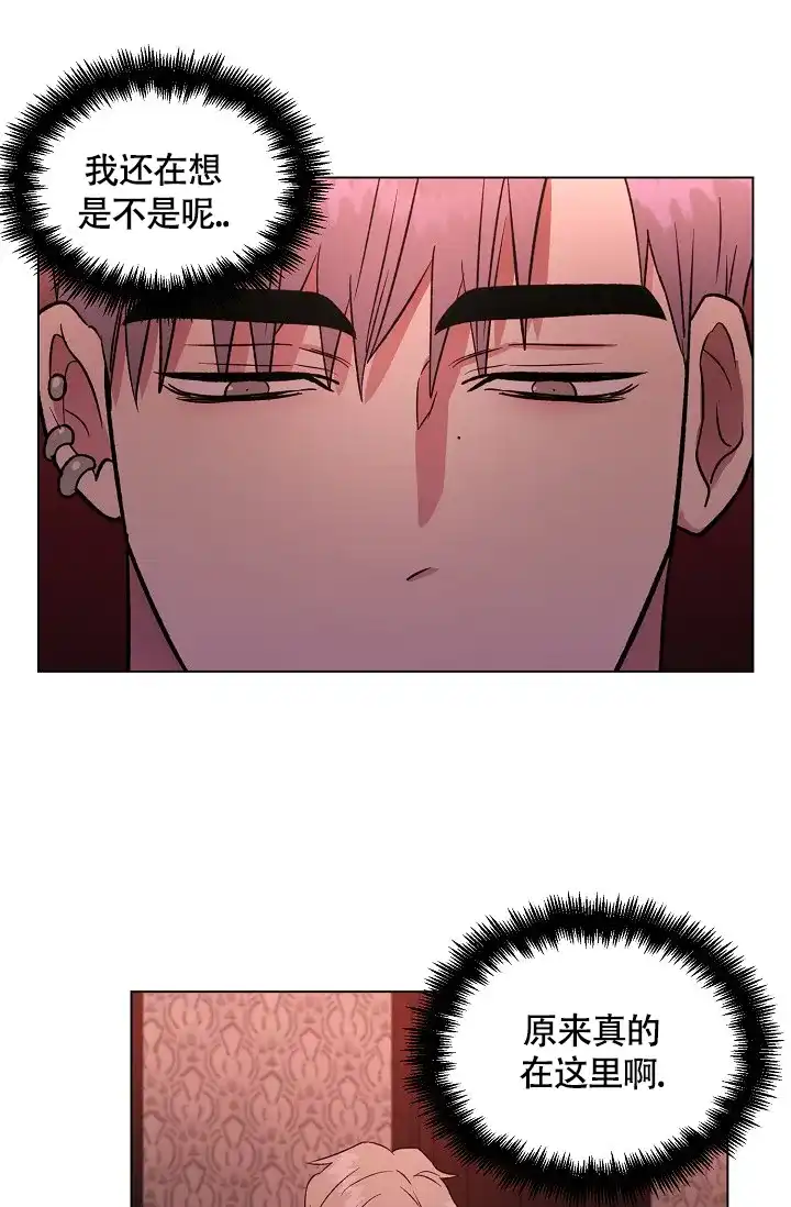 《羽下之物》第70话 第17页