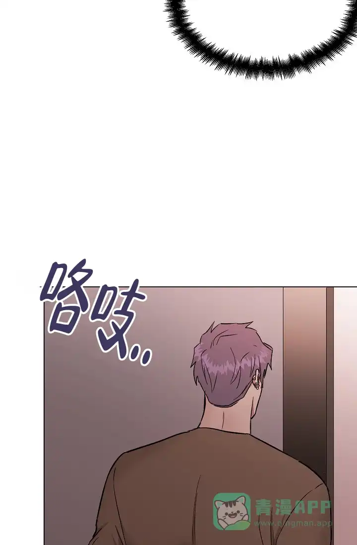 《羽下之物》第70话 第6页