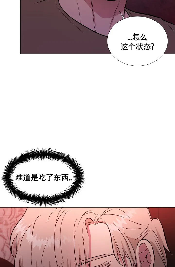 《羽下之物》第70话 第20页