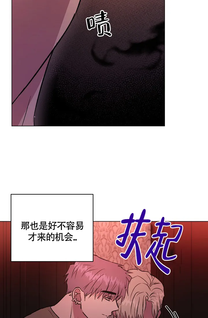 《羽下之物》第70话 第22页