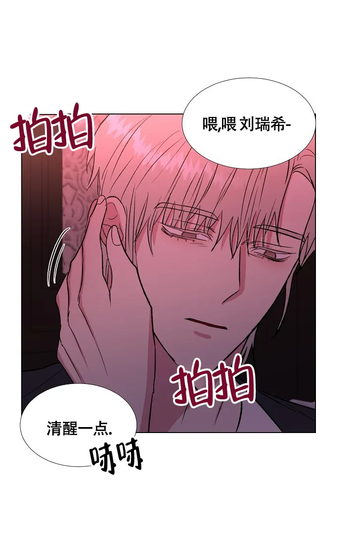 《羽下之物》第70话 第9页