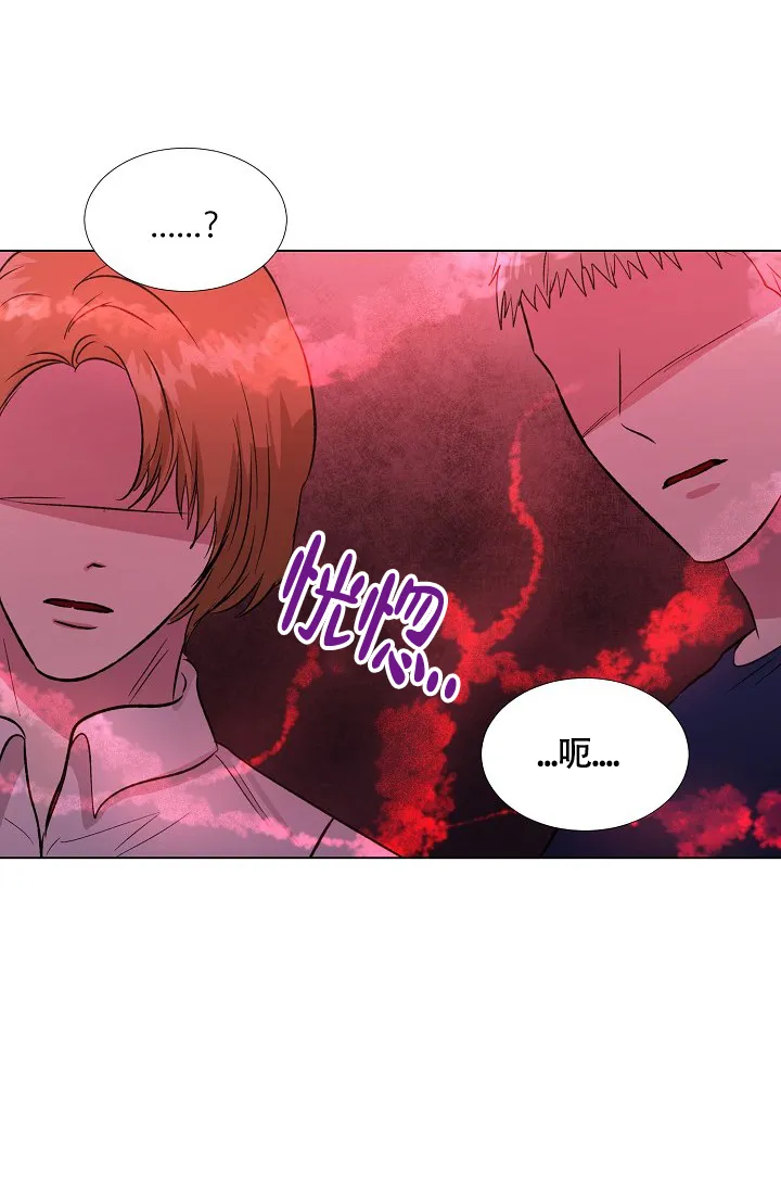 《羽下之物》第70话 第15页