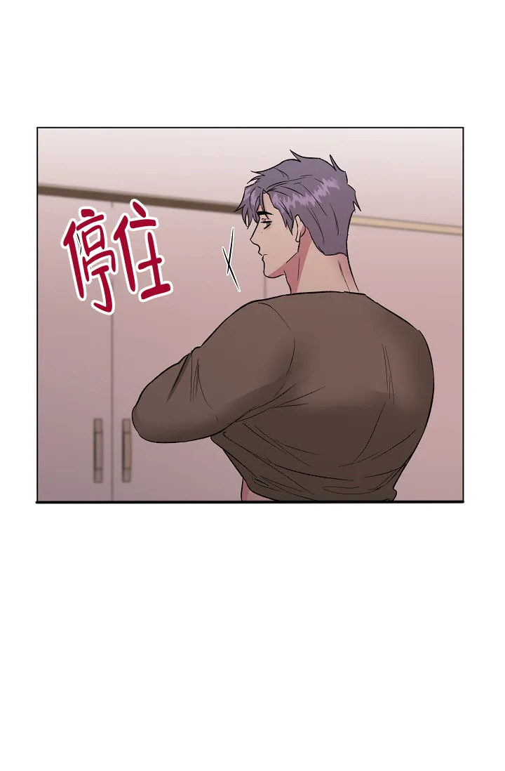 《羽下之物》第70话 第2页