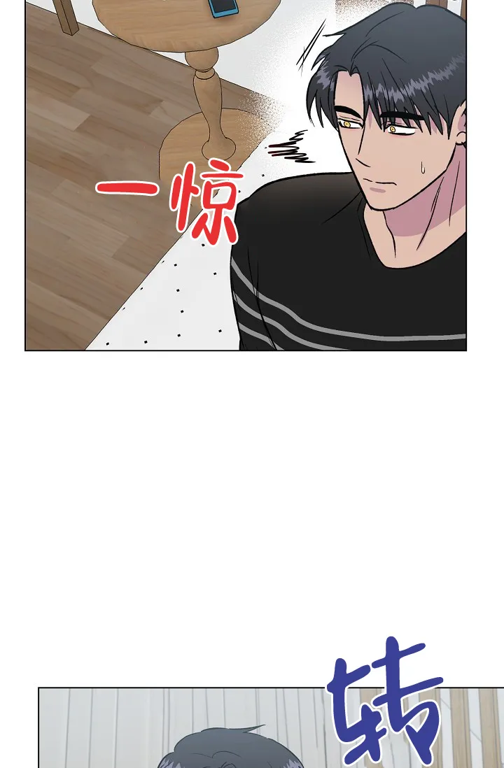 《羽下之物》第70话 第34页