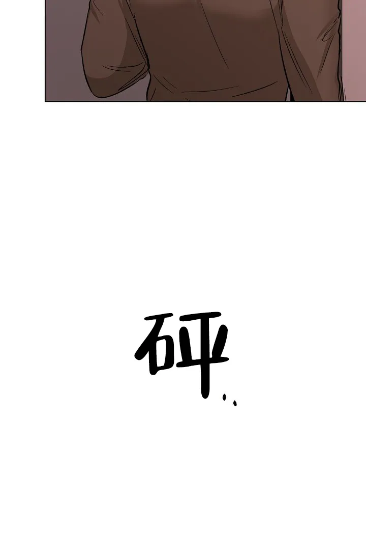 《羽下之物》第70话 第7页