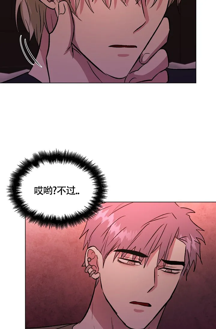 《羽下之物》第70话 第19页