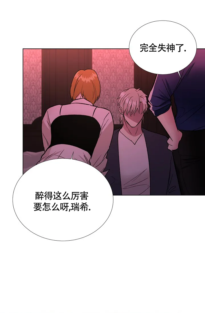 《羽下之物》第70话 第10页
