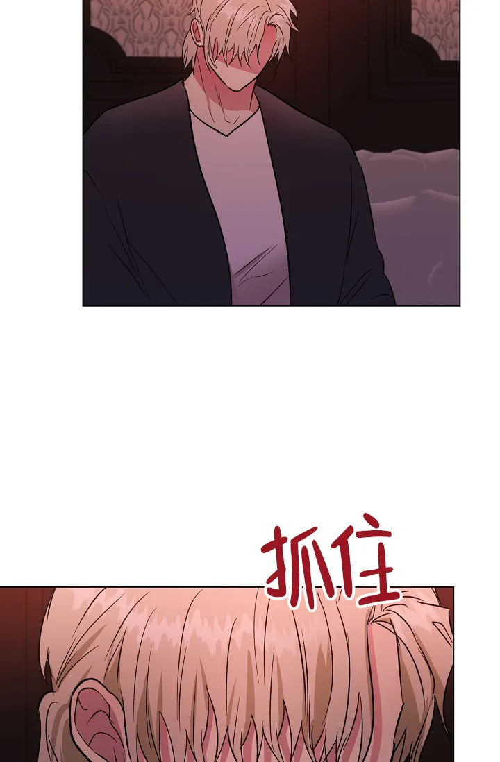 《羽下之物》第70话 第18页