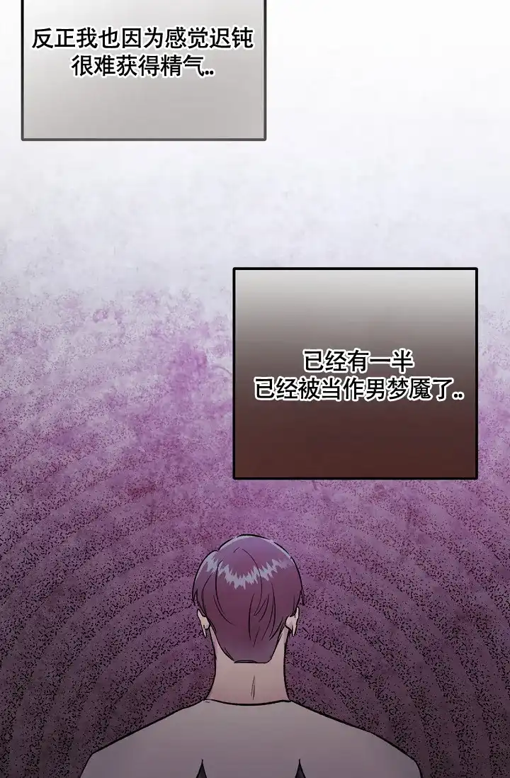 《羽下之物》第70话 第30页