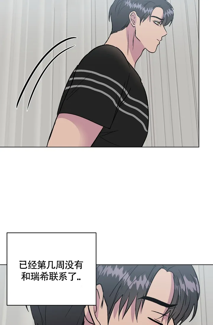 《羽下之物》第70话 第32页