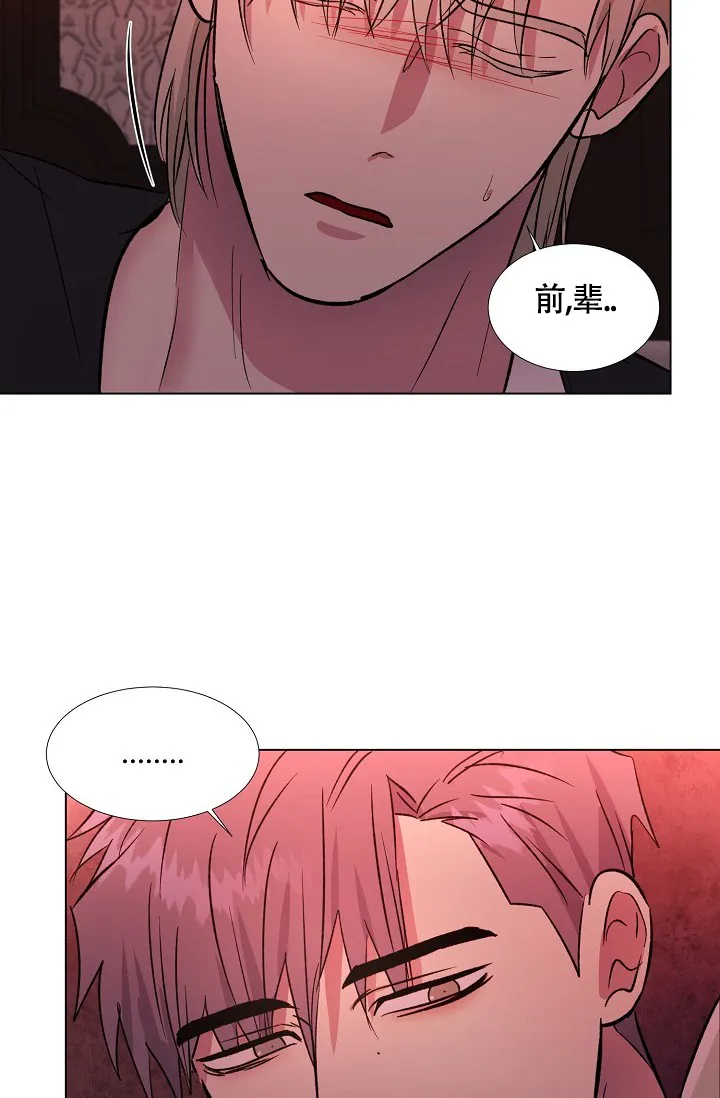 《羽下之物》第70话 第24页
