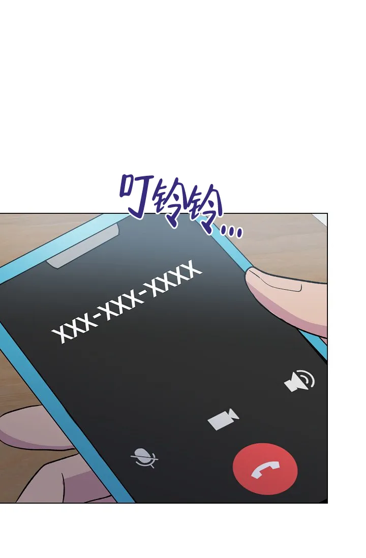《羽下之物》第71话 第2页