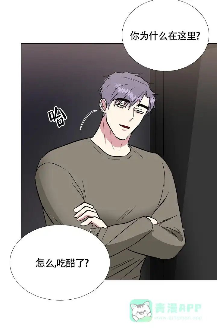 《羽下之物》第71话 第21页