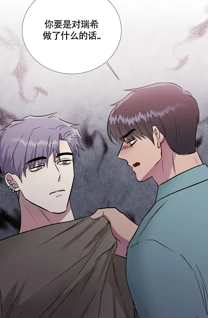 《羽下之物》第71话 第23页