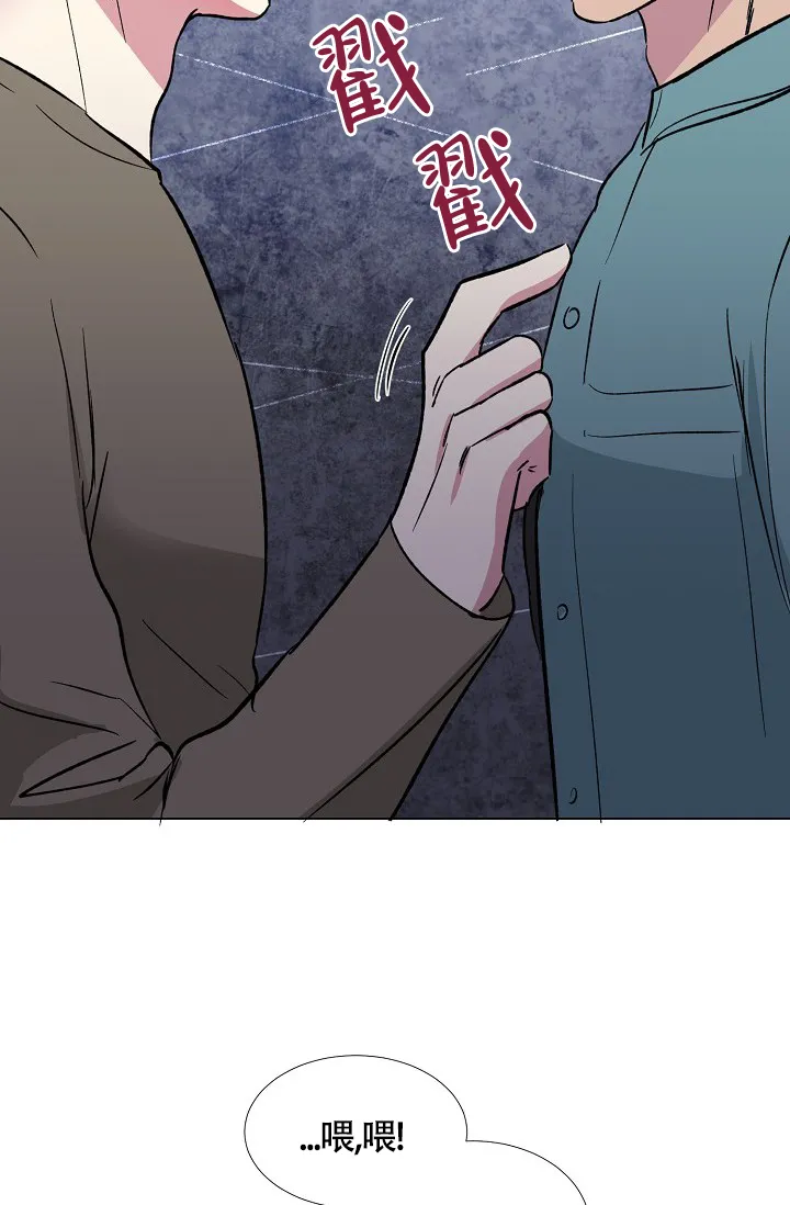 《羽下之物》第71话 第29页