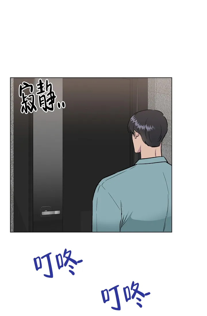 《羽下之物》第71话 第18页