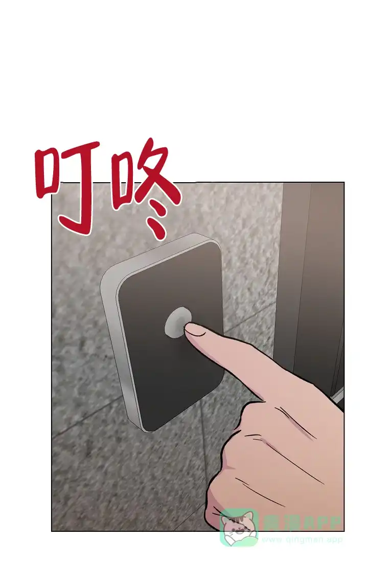 《羽下之物》第71话 第31页