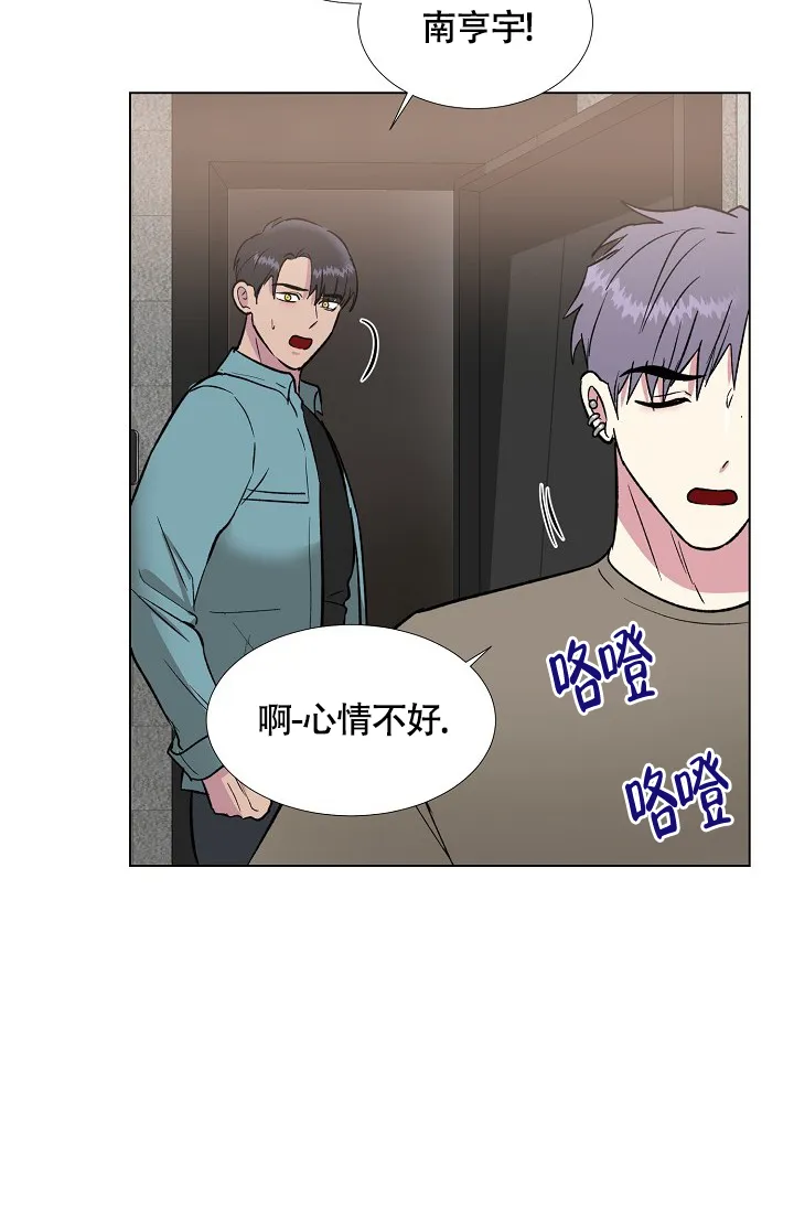《羽下之物》第71话 第30页