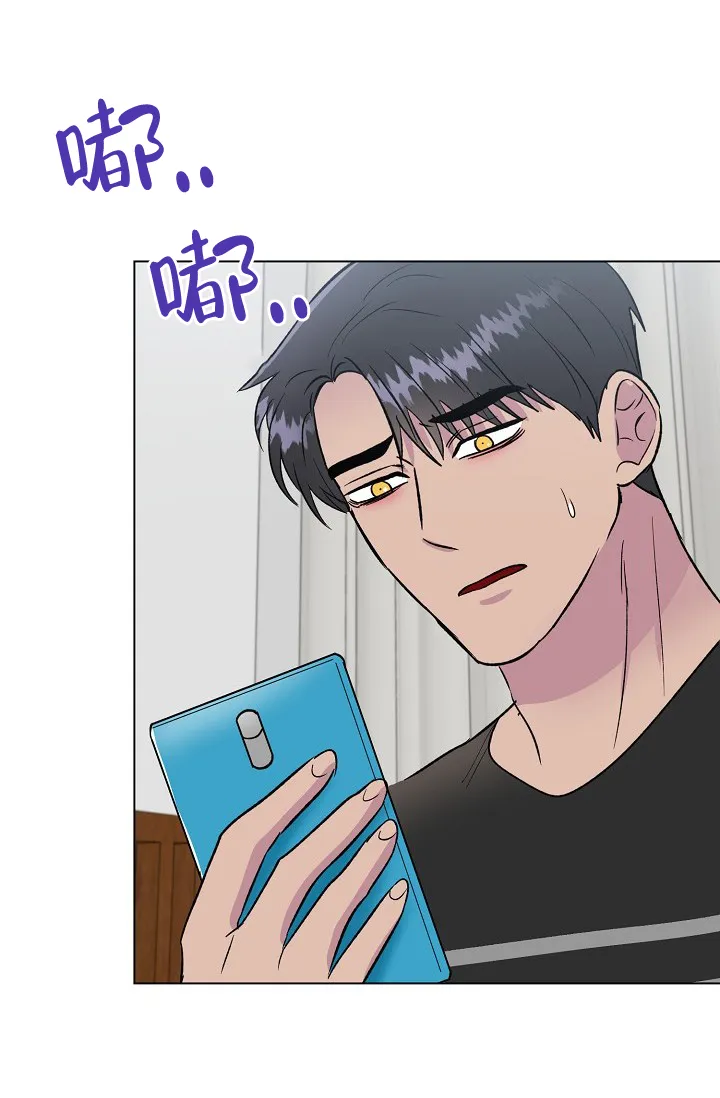 《羽下之物》第71话 第12页