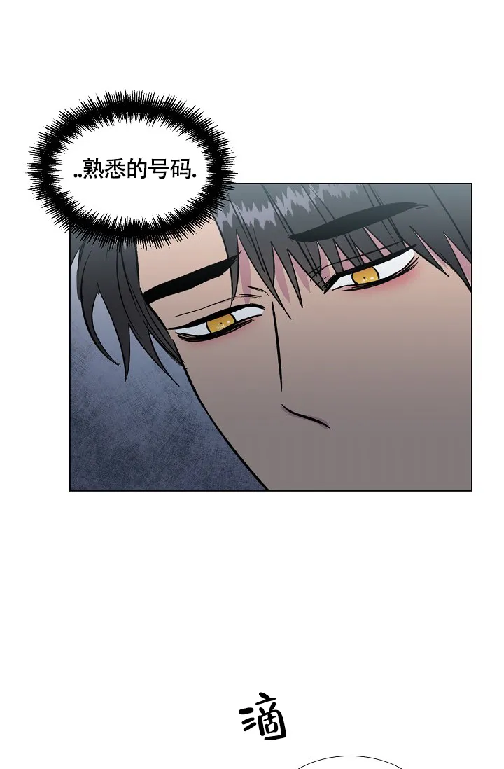 《羽下之物》第71话 第3页