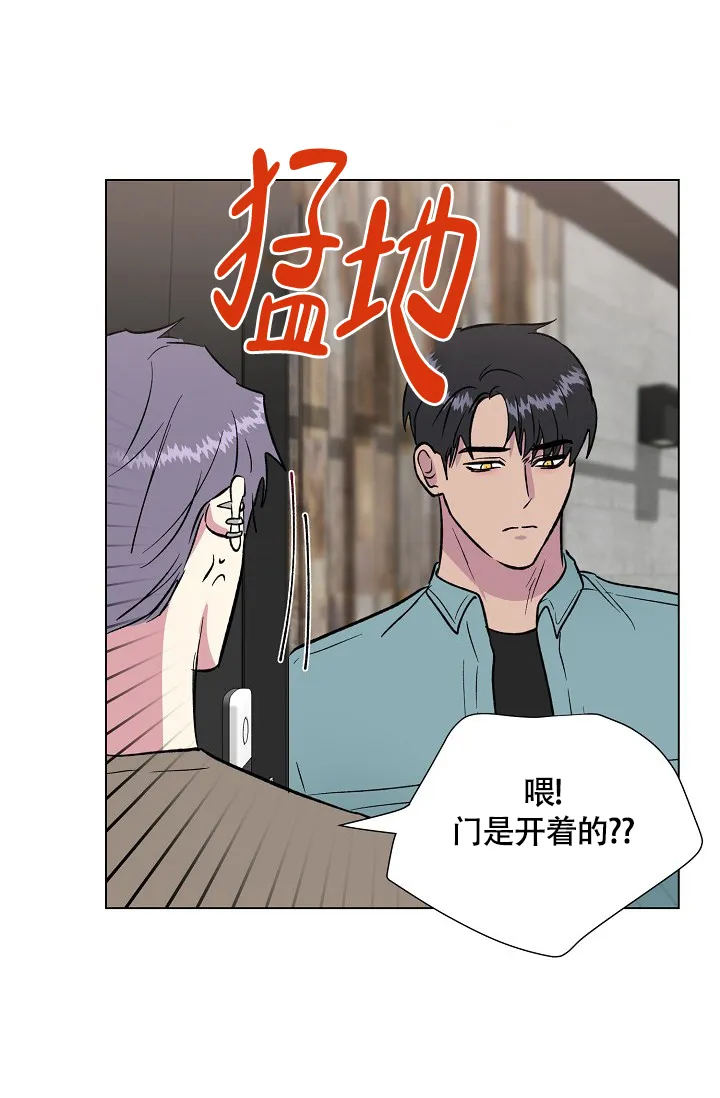 《羽下之物》第71话 第19页