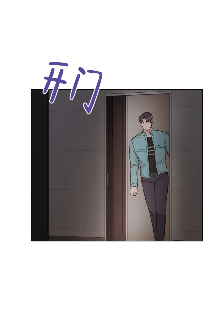 《羽下之物》第71话 第33页