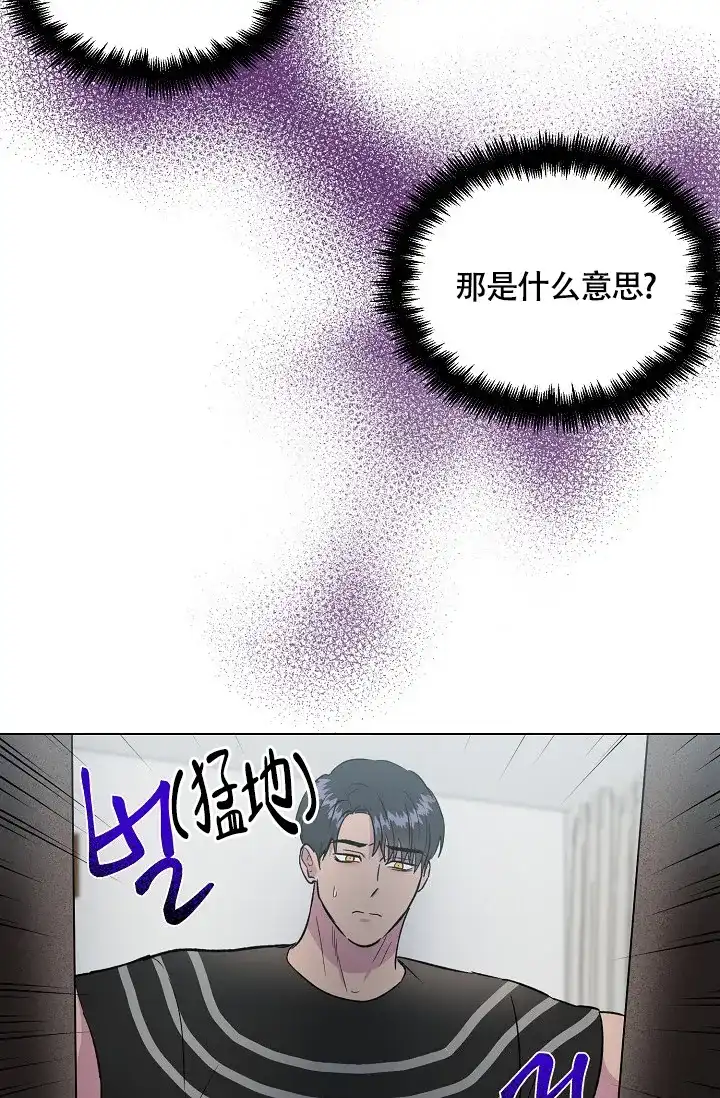 《羽下之物》第71话 第14页