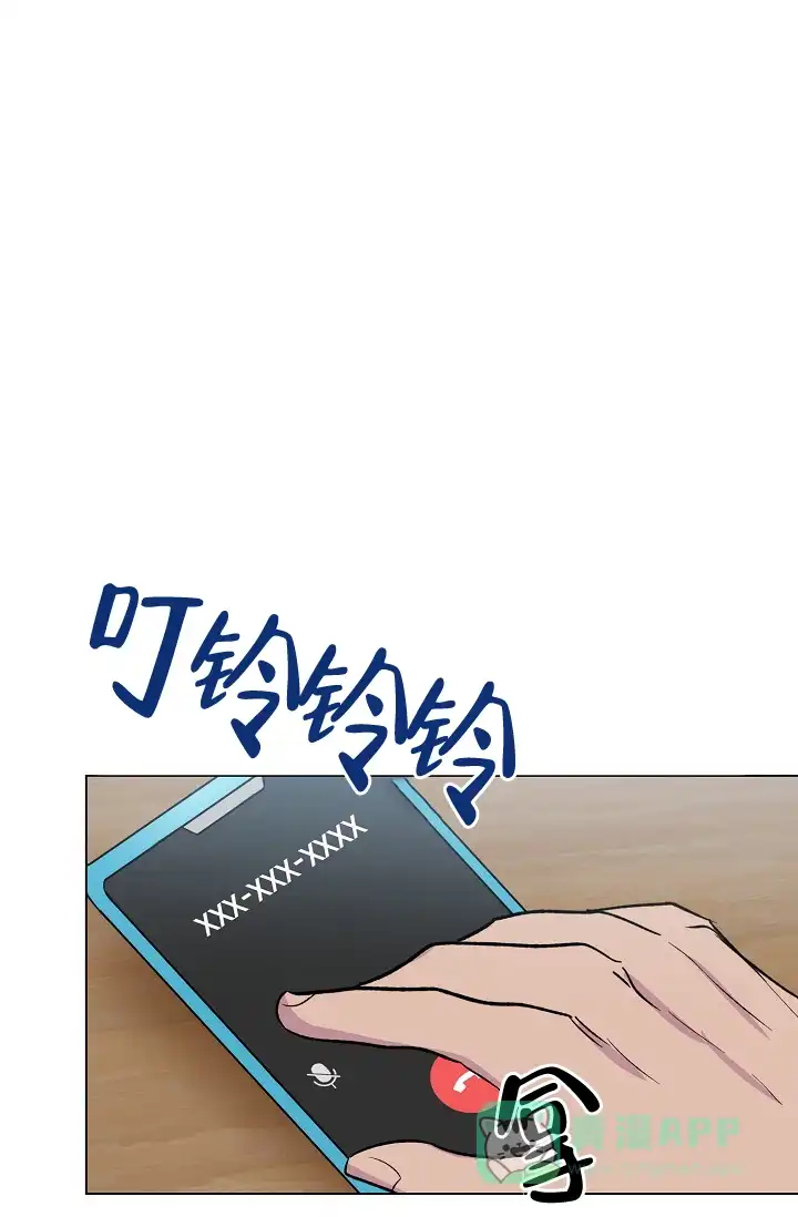 《羽下之物》第71话 第1页